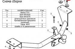 1 739 р. Фаркоп Лидер Плюс ИжАвто Ода 2717 Версия (1991-2005) (Без электропакета)  с доставкой в г. Краснодар. Увеличить фотографию 2