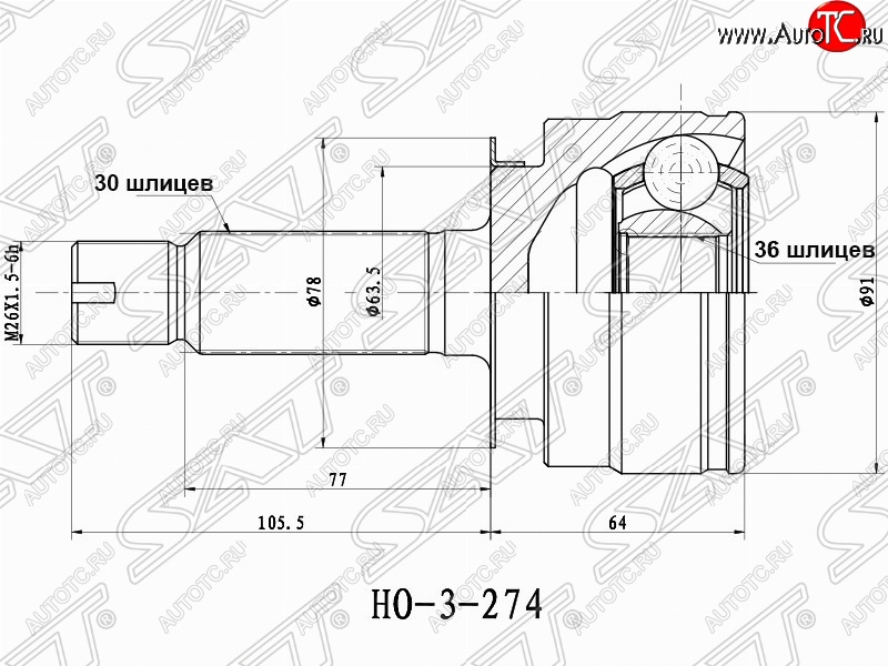 2 689 р. ШРУС SAT (наружный, 64x36x30)  Acura MDX  YD2 (2006-2013), Honda Pilot  YF4 (2008-2015)  с доставкой в г. Краснодар