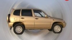 Арки крыльев Кураж Chevrolet Niva 2123 дорестайлинг (2002-2008)