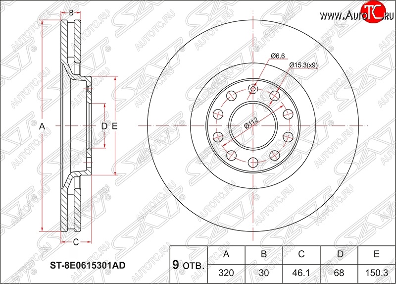 3 799 р. Диск тормозной SAT (вентилируемый, Ø320) Audi A4 B5 8D2 седан дорестайлинг (1994-1997)  с доставкой в г. Краснодар