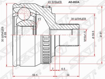 Шрус SAT (наружный, 30*38*59.5 мм) Audi (Ауди) A4 (А4) ( B5 8D2 седан,  B5 8D5 универсал) (1994-2001),  A6 (А6)  C5 (1997-2001), Volkswagen (Волксваген) Passat (Пассат)  B5 (1996-2000)