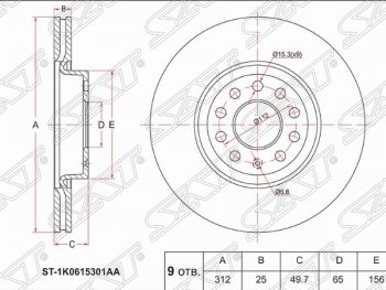 Передний тормозной диск SAT (вентилируемый, d312 мм) Skoda Octavia A7 рестайлинг универсал (2016-2020)