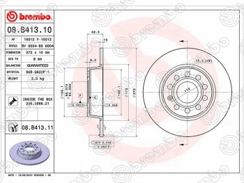 Тормозной диск BREMBO (задний, d272 мм, 5х112) Audi A3 8PA хэтчбэк 5 дв. 1-ый рестайлинг (2004-2008)