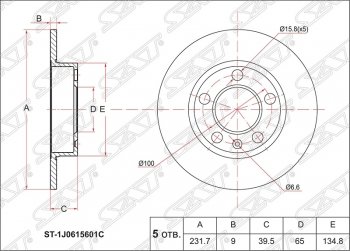 Диск тормозной SAT ( не вентилируемый) Skoda Octavia A7 рестайлинг универсал (2016-2020)