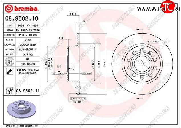 3 799 р. Задний тормозной диск BREMBO (253 мм) Skoda Octavia A5 рестайлинг универсал (2008-2013) (Стандарт (не вентилируемый))  с доставкой в г. Краснодар