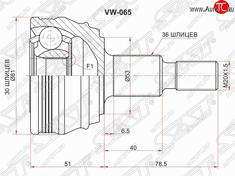 2 199 р. Шрус SAT (наружный, 30*36*53 мм)  Audi A3 ( 8LA хэтчбэк 5 дв.,  8L1 хэтчбэк 3 дв.) (1996-2003), Skoda Octavia ( Tour A4 1U5,  Tour A4 1U2) (1996-2000), Volkswagen Bora (1998-2005), Volkswagen Golf  4 (1997-2003), Volkswagen Jetta  A4 (1998-2005)  с доставкой в г. Краснодар