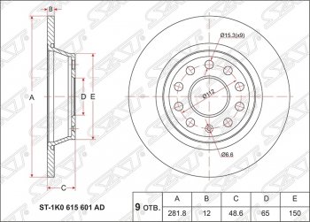 Диск тормозной SAT (не вентилируемый) Audi A3 8PA хэтчбэк 5 дв. 1-ый рестайлинг (2004-2008)