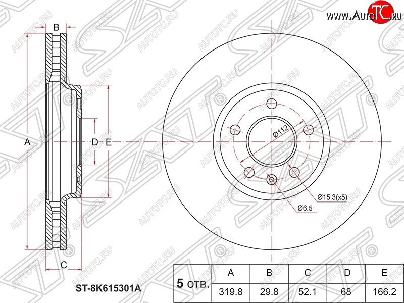 3 399 р. Диск тормозной SAT (вентилируемый, 320 мм) Audi A4 B8 дорестайлинг, седан (2007-2011)  с доставкой в г. Краснодар