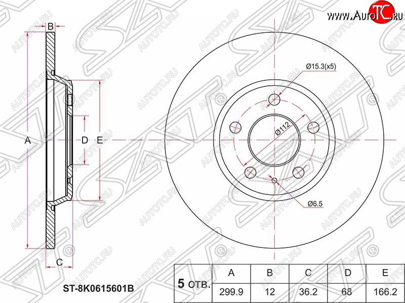 2 199 р. Диск тормозной SAT (не вентилируемый, Ø300) Audi A7 4G лифтбэк рестайлинг (2014-2018)  с доставкой в г. Краснодар