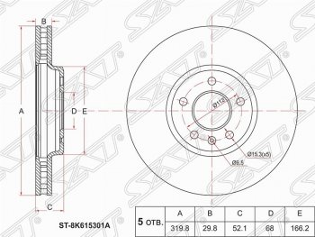 Передний тормозной диск SAT (вентилируемый, Ø314) Audi A4 B8 дорестайлинг, седан (2007-2011)