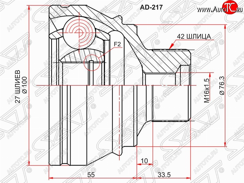 3 299 р. ШРУС SAT (наружный, 27*42, 76.3 мм) Audi Q5 8R дорестайлинг (2008-2012)  с доставкой в г. Краснодар