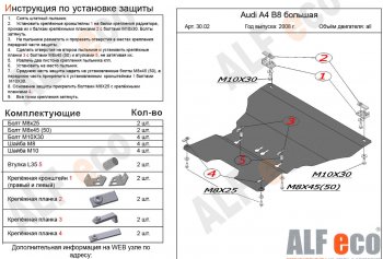 Алюминий 3 мм 14154р