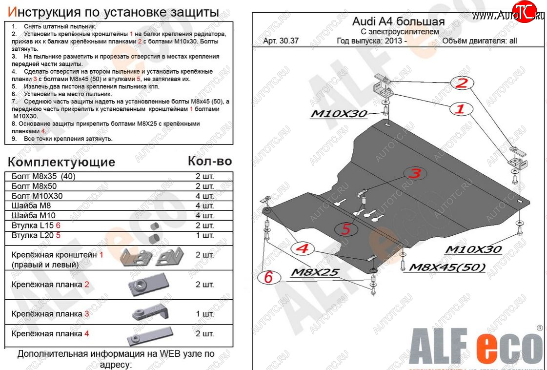 5 599 р. Защита картера двигателя и КПП (с электрогидроусилителем руля) ALFECO Audi A4 B8 дорестайлинг, седан (2007-2011) (Сталь 2 мм)  с доставкой в г. Краснодар