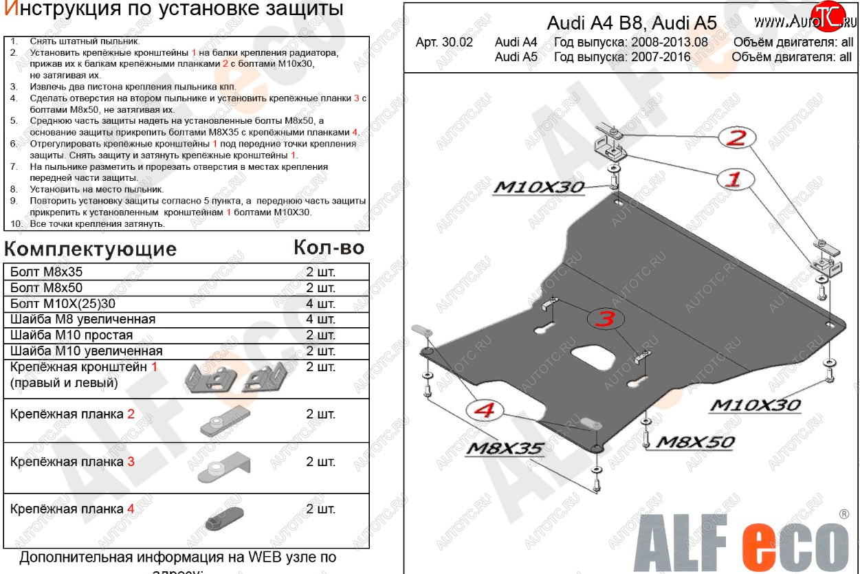 19 799 р. Защита картера и КПП (c гидроусилителем руля) ALFECO  Audi A5  8T (2007-2011) дорестайлинг, купе, дорестайлинг, лифтбэк (алюминий 4 мм)  с доставкой в г. Краснодар