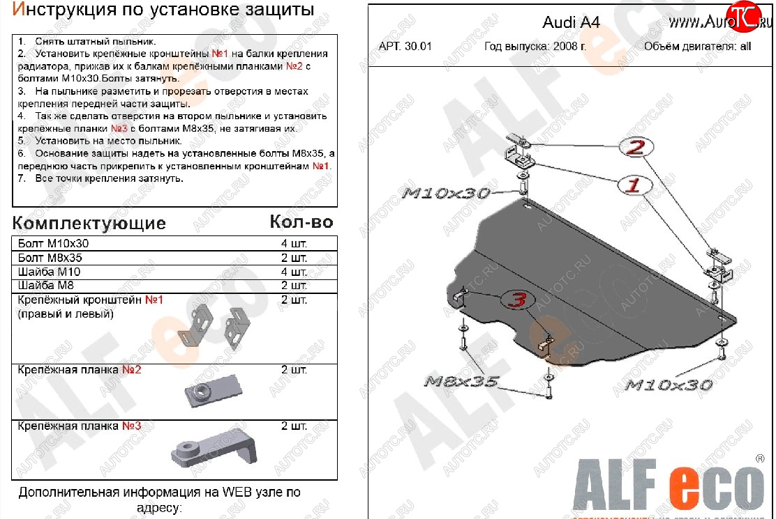 11 199 р. Защита картера (All) ALFECO Audi A5 8T дорестайлинг, лифтбэк (2007-2011) (алюминий 4 мм)  с доставкой в г. Краснодар