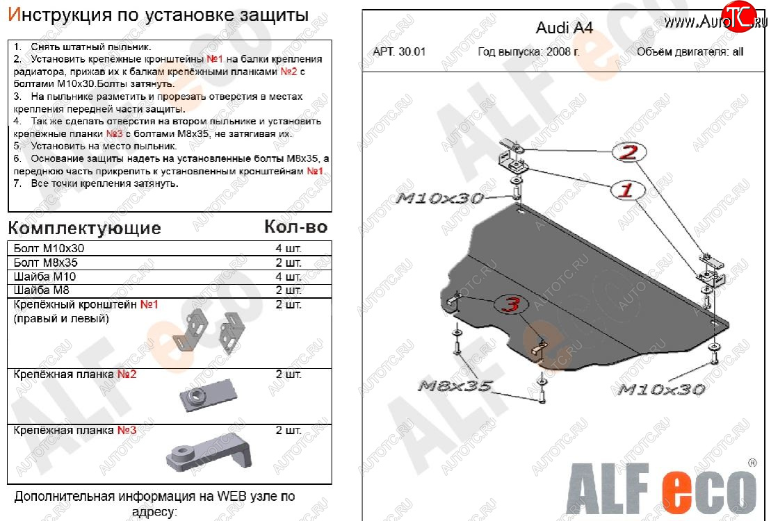 3 899 р. Защита картера двигателя ALFECO (V-all)  Audi A5  8T (2007-2011) дорестайлинг, лифтбэк (Сталь 2 мм)  с доставкой в г. Краснодар