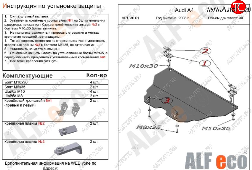 8 499 р. Защита картера двигателя ALFECO (V-all)  Audi A5  8T (2007-2011) дорестайлинг, купе, дорестайлинг, лифтбэк (Алюминий 3 мм)  с доставкой в г. Краснодар