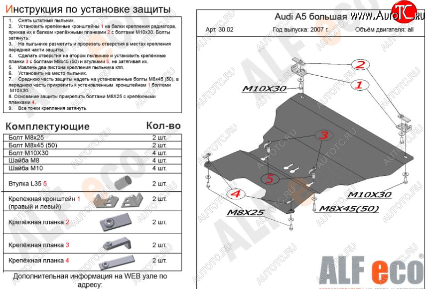 5 649 р. Защита картера двигателя и КПП (c гидроусилителем руля) ALFECO Audi A5 8T дорестайлинг, лифтбэк (2007-2011) (Сталь 2 мм)  с доставкой в г. Краснодар