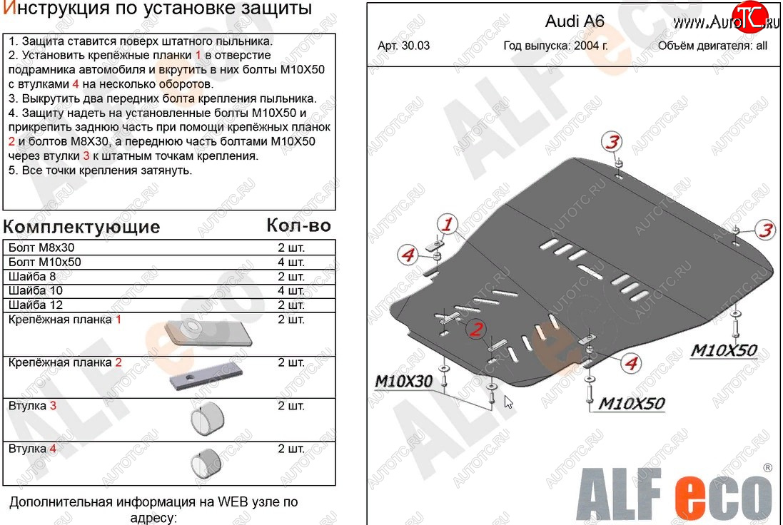 16 899 р. Защита картера и КПП (1,8Т/2,4/3,2 л) ALFECO  Audi A6  C6 (2004-2010) дорестайлинг, седан, дорестайлинг, универсал, рестайлинг, седан, рестайлинг, универсал (алюминий 4 мм)  с доставкой в г. Краснодар