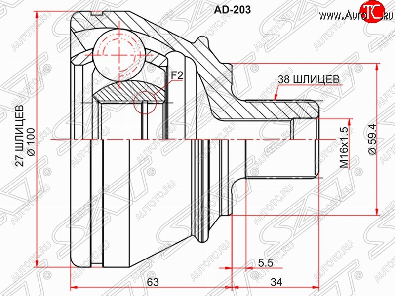 2 579 р. Шрус наружный SAT (27*38*59.4 мм)  Audi A6  C6 - A8  D3  с доставкой в г. Краснодар