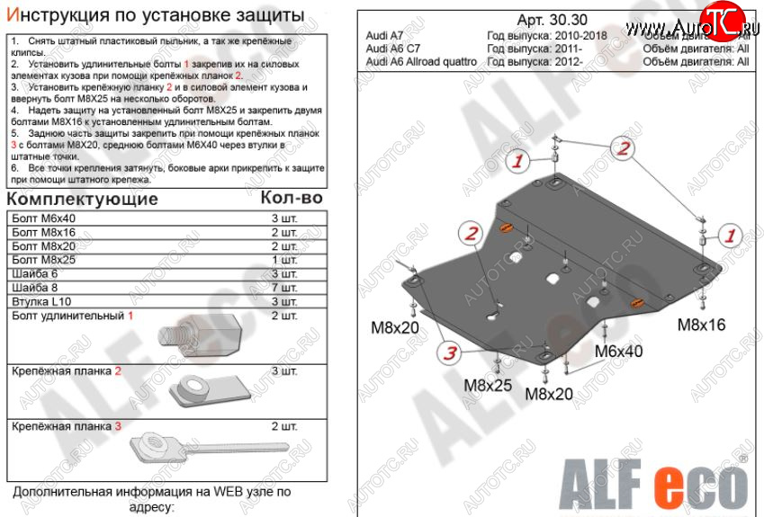 12 599 р. Защита картера двигателя (2.0TFSI/2.8 FSI/3.0TDI) ALFECO  Audi A6  C7 - A7  4G (Алюминий 3 мм)  с доставкой в г. Краснодар