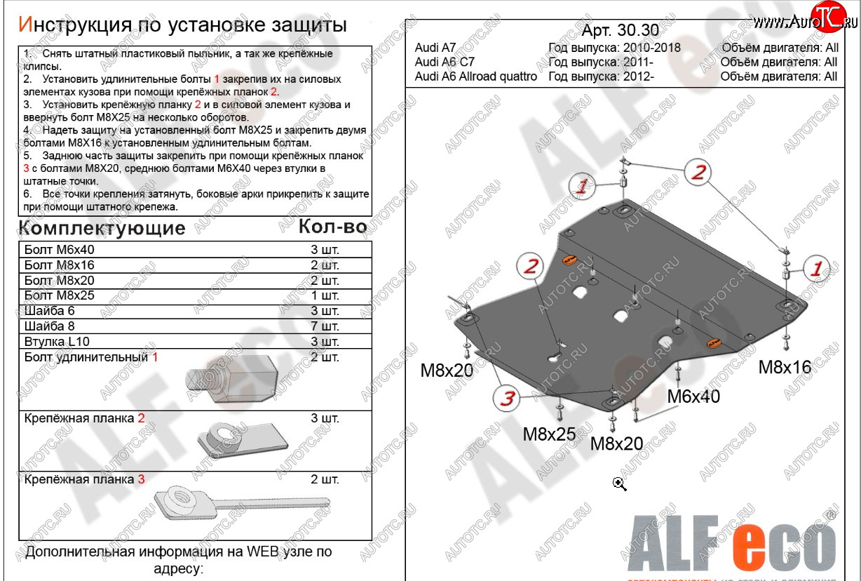 20 999 р. Защита картера (V-3,0 TDi S-tronic) ALFECO  Audi A7  4G (2010-2018) лифтбэк дорестайлинг, лифтбэк рестайлинг (алюминий 4 мм)  с доставкой в г. Краснодар