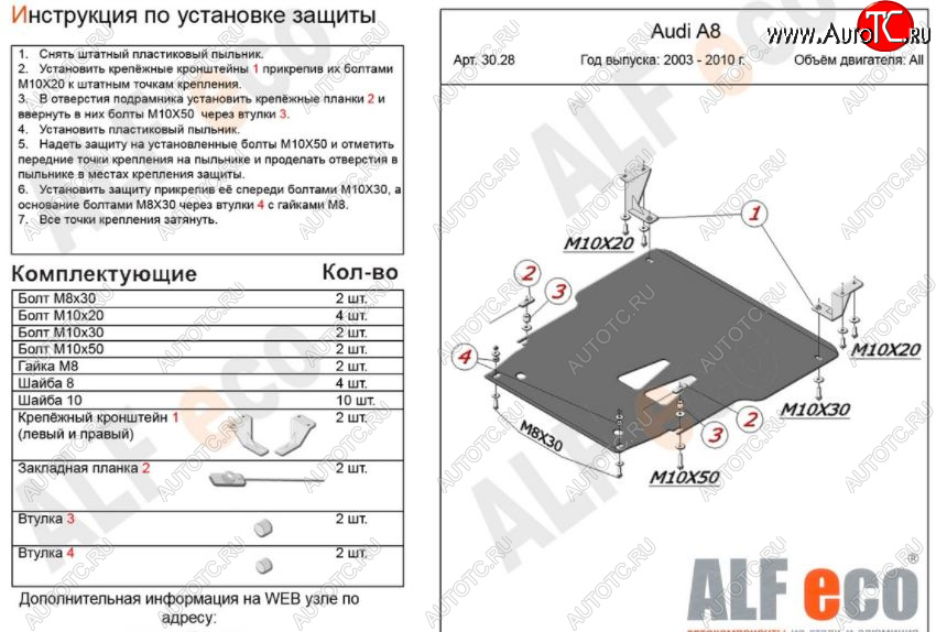 12 399 р. Защита картера двигателя и КПП ALFECO (V-3,2; 4,2; 4,2d)  Audi A8  D3 (2002-2009) дорестайлинг, 1-ый рестайлинг, 2-ой рестайлинг (Алюминий 3 мм)  с доставкой в г. Краснодар