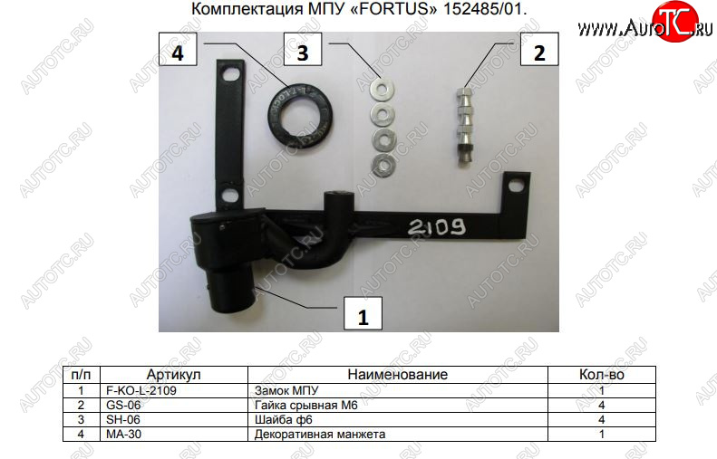 12 349 р. Замок КПП FORTUS. (типтроник)  Audi Q3  8U (2011-2015) дорестайлинг  с доставкой в г. Краснодар