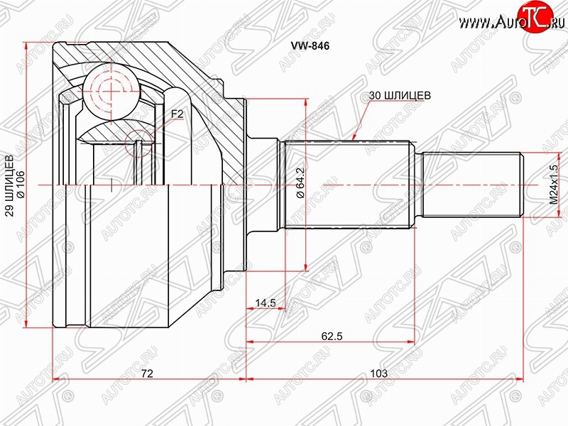 2 759 р. ШРУС SAT (наружный, 29*30*64.2 мм)  Audi Q7  4L (2005-2009), Volkswagen Touareg  GP (2002-2010)  с доставкой в г. Краснодар