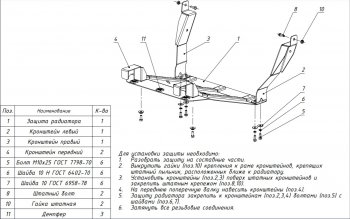 4 549 р. Комплект защиты радиатора (3мм, 3,9 дизель, МКПП) Avia D120 (2010-2014)  с доставкой в г. Краснодар. Увеличить фотографию 3