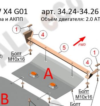 Защита радиатора (2.0D/3.0D/3.0/M4.0) ALFECO BMW (БМВ) X3 (Икс3)  G01 (2017-2023) G01 дорестайлинг, рестайлинг  (алюминий 3 мм)