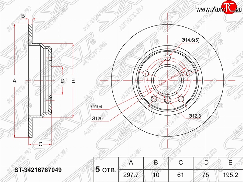 2 699 р. Задний тормозной диск SAT (не вентилируемый, Ø298) BMW 5 серия E39 седан дорестайлинг (1995-2000)  с доставкой в г. Краснодар