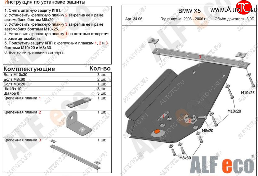 4 299 р. Защита АКПП (V-3,0; 3,5; 4,4 3,0d; 3,5d; 4,0d) Alfeco BMW X5 E53 дорестайлинг (1999-2003) (Сталь 2 мм)  с доставкой в г. Краснодар