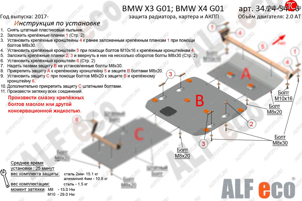 3 599 р. Защита картера двигателя (2.0D; 3.0D; 3.0; M4.0) ALFECO  BMW X4  G02 (2018-2021) дорестайлинг (Сталь 2 мм)  с доставкой в г. Краснодар