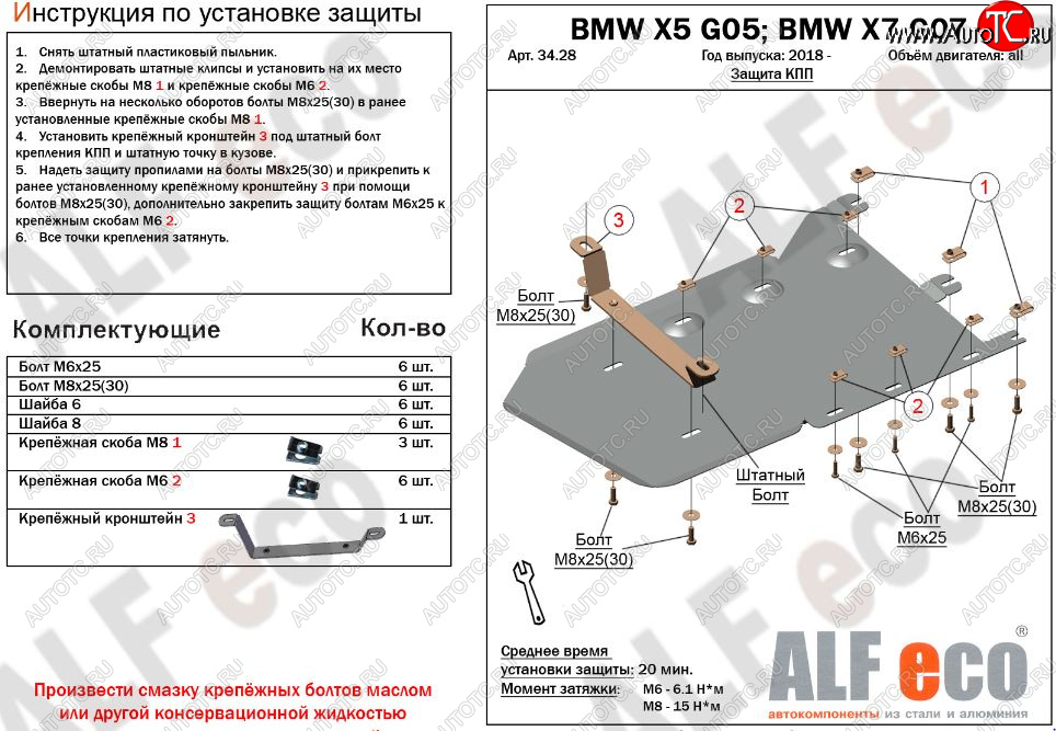 3 099 р. Защита КПП и РК (V-3,0D) Alfeco  BMW X5  G05 (2018-2022) (Сталь 2 мм)  с доставкой в г. Краснодар