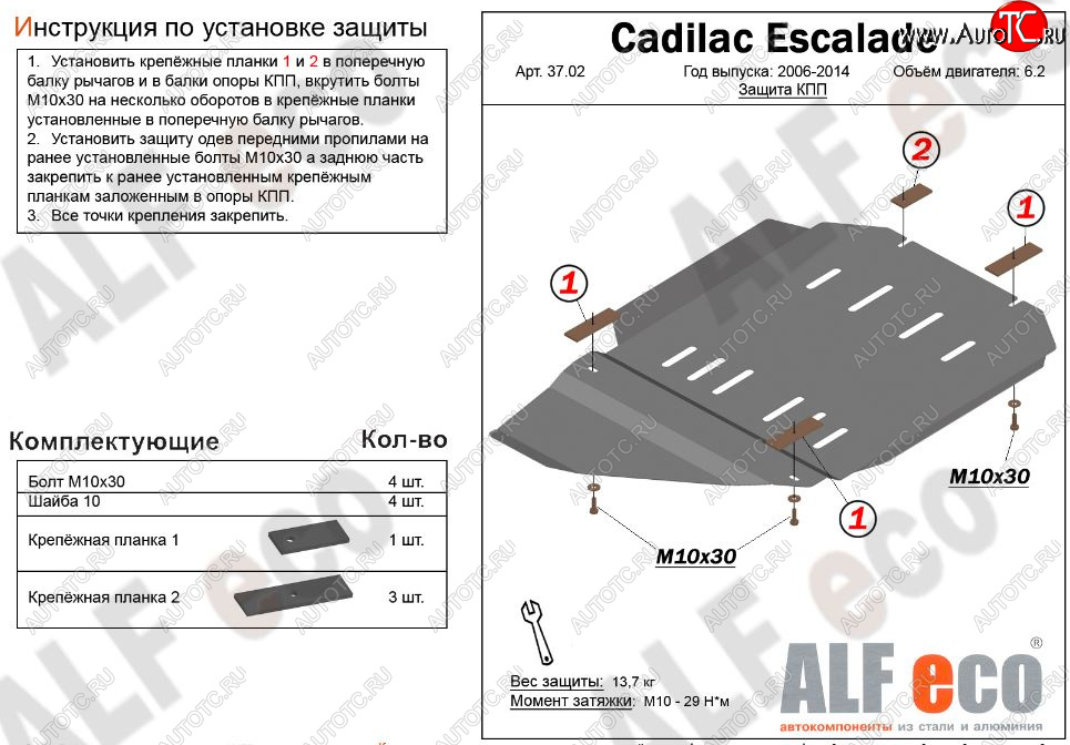 13 899 р. Защита КПП и РК (V-6.2) Alfeco  Cadillac Escalade  GMT926 джип 5 дв. (2006-2014) короткая база (Алюминий 3 мм)  с доставкой в г. Краснодар