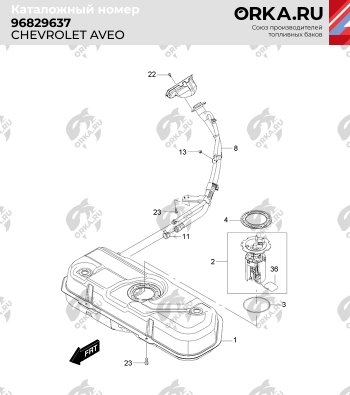 15 999 р. Бак топливный BAKPLAST (43 л., пластиковый)  Chevrolet Aveo ( T200,  T250) (2003-2011) седан, седан рестайлинг, хэтчбек 5 дв рестайлинг  с доставкой в г. Краснодар. Увеличить фотографию 2