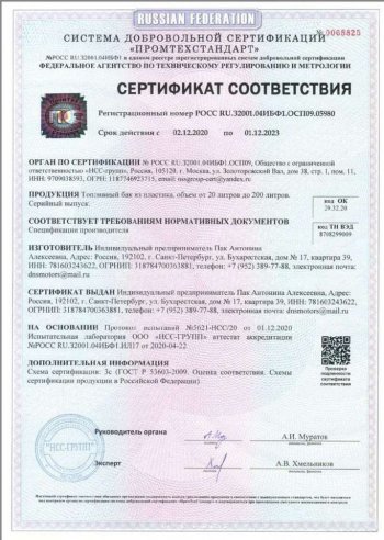 16 599 р. Бак топливный NEW BAK (пластик, 43 л)  Chevrolet Aveo ( T200,  T250) (2002-2011) хэтчбек 5 дв, седан, седан рестайлинг, хэтчбек 5 дв рестайлинг  с доставкой в г. Краснодар. Увеличить фотографию 4