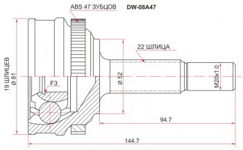 Шрус SAT (наружный, 19*22*52 мм) Daewoo Kalos (2002-2008)