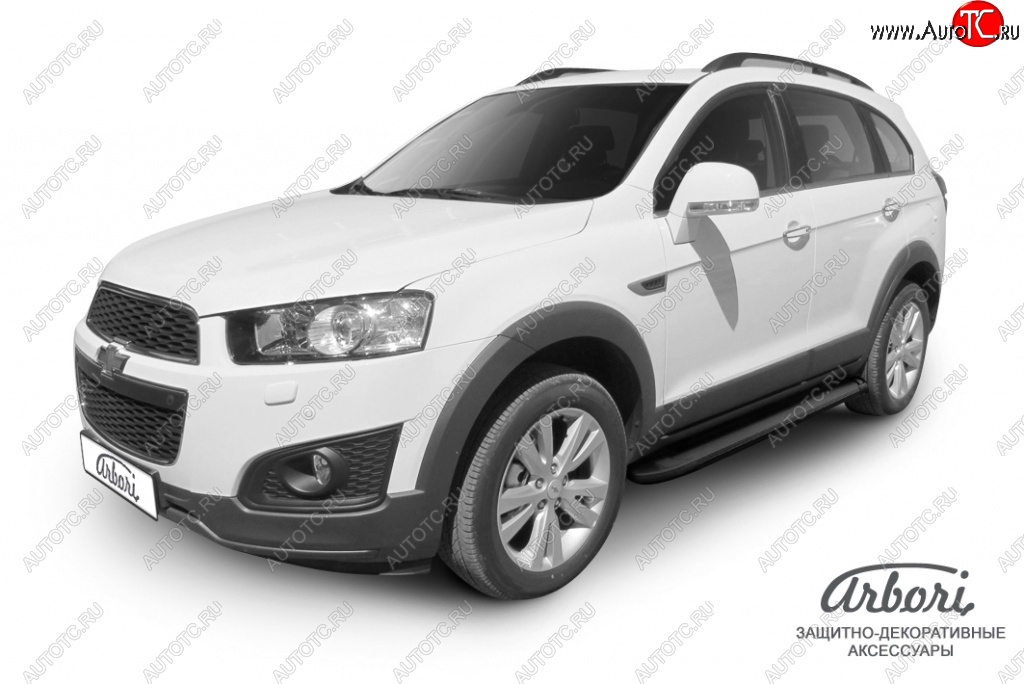 11 609 р. Порожки для ног Arbori Optima Black Chevrolet Captiva 2-ой рестайлинг (2013-2016)  с доставкой в г. Краснодар