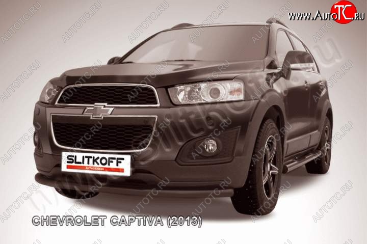 7 449 р. Защита переднего бампер Slitkoff (труба d57, радиусная, чёрная) Chevrolet Captiva 2-ой рестайлинг (2013-2016) (Цвет: серебристый)  с доставкой в г. Краснодар