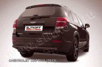 7 999 р. Защита заднего бампера из трубы d57 Slitkoff Chevrolet Captiva 2-ой рестайлинг (2013-2016) (Цвет: серебристый)  с доставкой в г. Краснодар. Увеличить фотографию 1