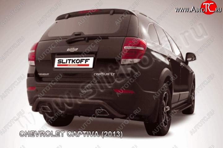 7 449 р. Защита заднего бампера из трубы d57 скоба Slitkoff  Chevrolet Captiva (2013-2016) 2-ой рестайлинг (Цвет: серебристый)  с доставкой в г. Краснодар