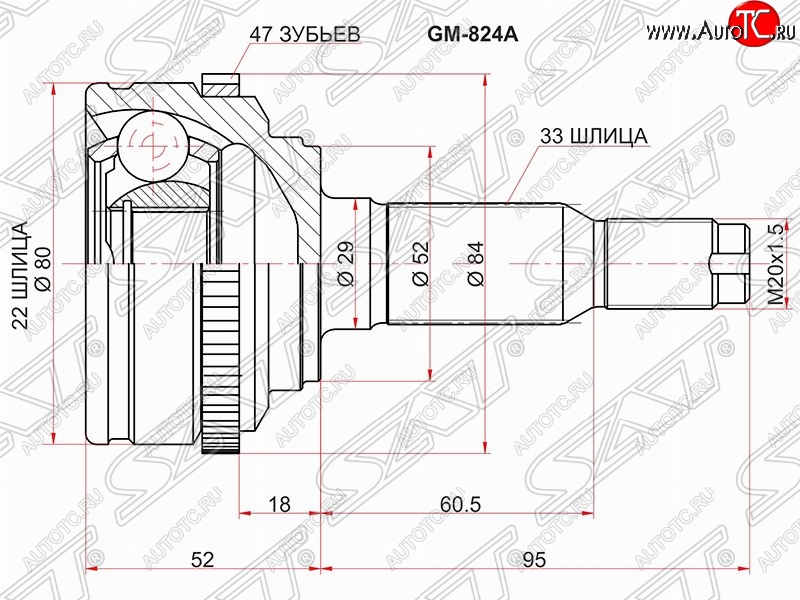 2 299 р. Шрус SAT (наружный)  Chevrolet Lacetti ( седан,  хэтчбек) - Nubira  J200  с доставкой в г. Краснодар