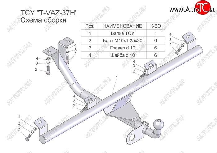 3 699 р. Фаркоп Лидер Плюс (цельносварной, шар тип Н) Chevrolet Niva 2123 рестайлинг (2009-2020) (Без электропакета)  с доставкой в г. Краснодар