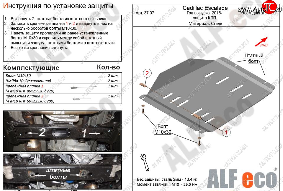 4 849 р. Защита КПП (V-6,2) Alfeco  Chevrolet Tahoe  K2UC (2014-2021) (Сталь 2 мм)  с доставкой в г. Краснодар