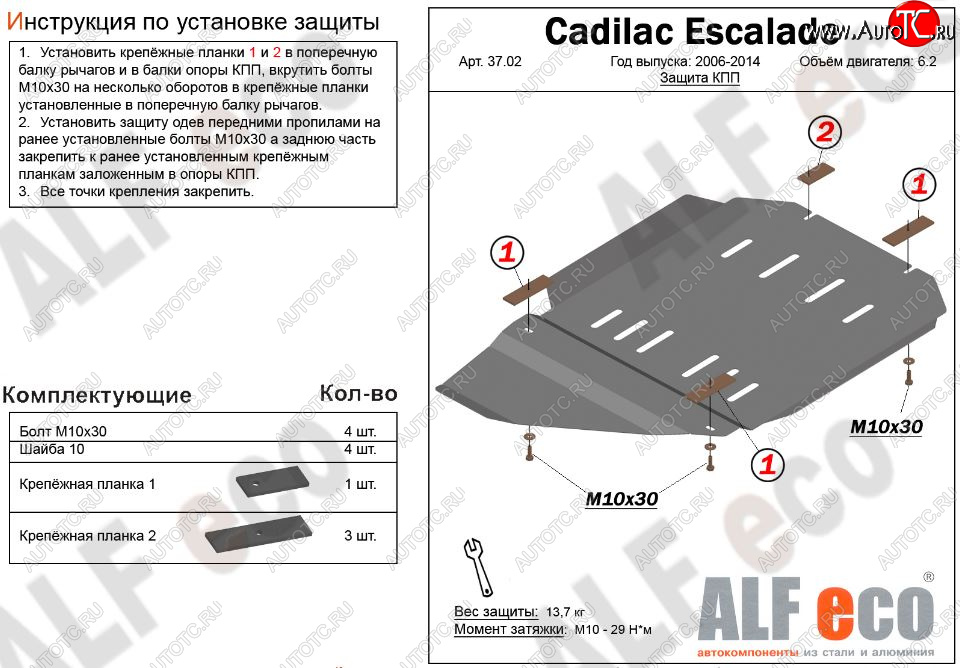 13 399 р. Защита КПП (V-6,2) Alfeco  Chevrolet Tahoe  GMT900 (2006-2013) 5 дв. (Алюминий 3 мм)  с доставкой в г. Краснодар