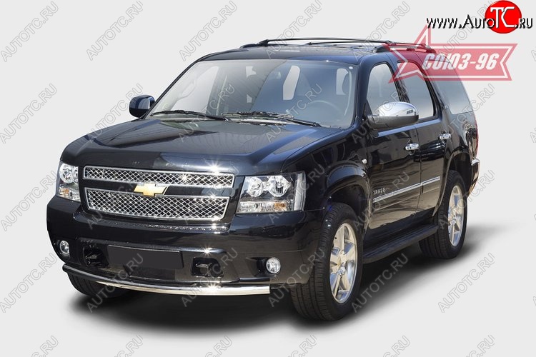 15 029 р. Защита переднего бампера одинарная Souz-96 (d60) Chevrolet Tahoe GMT900 5 дв. (2006-2013)  с доставкой в г. Краснодар