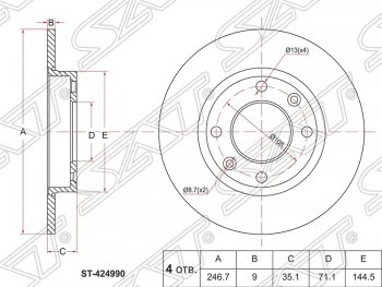 Диск тормозной задний SAT (не вентилируемый, d 247) CITROEN Berlingo (M59), C2, C3 (FC/FN), C4, Xsara picasso, Peugeot 1007, 307 (универсал,  хэтчбэк 3 дв.,  хэтчбэк 5 дв.), Partner (M49/M59)