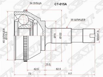 Шрус SAT (наружный, 45*35*70 мм) Fiat Ducato 244 (2002-2012)